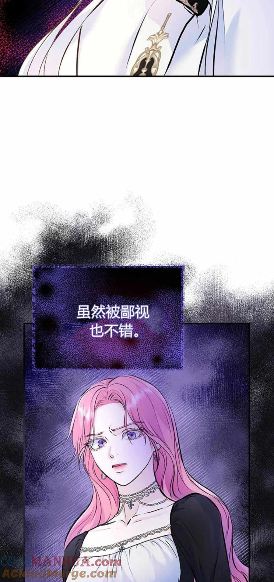 《我以为我要死了》第33话 第37页