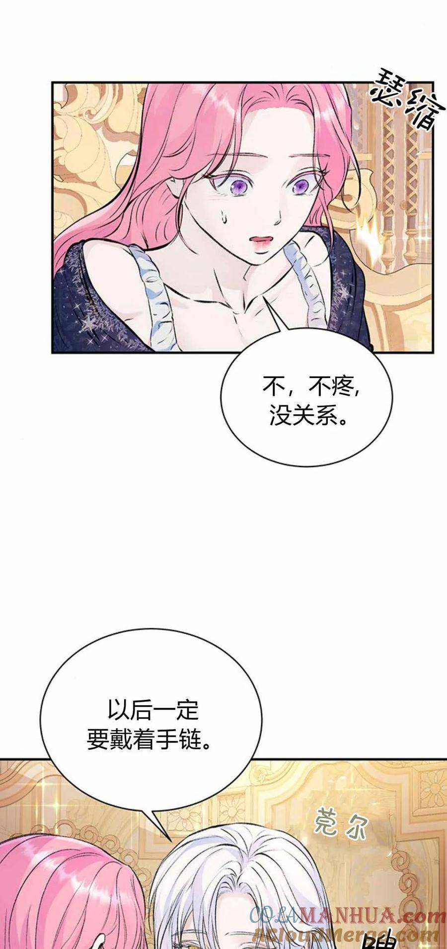 《我以为我要死了》第33话 第31页