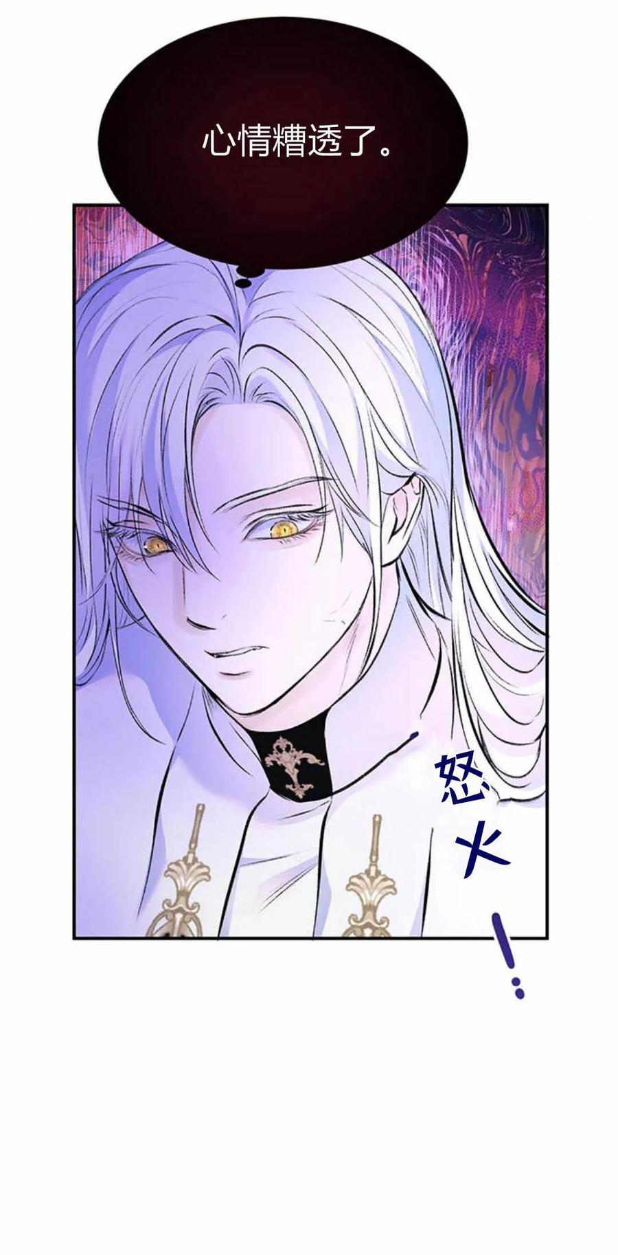 《我以为我要死了》第33话 第20页
