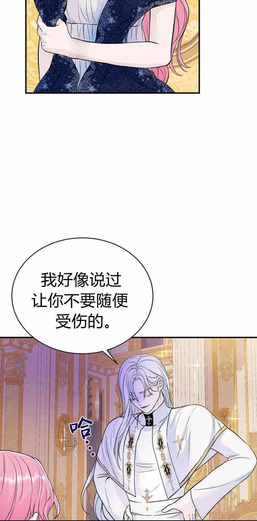 《我以为我要死了》第33话 第15页