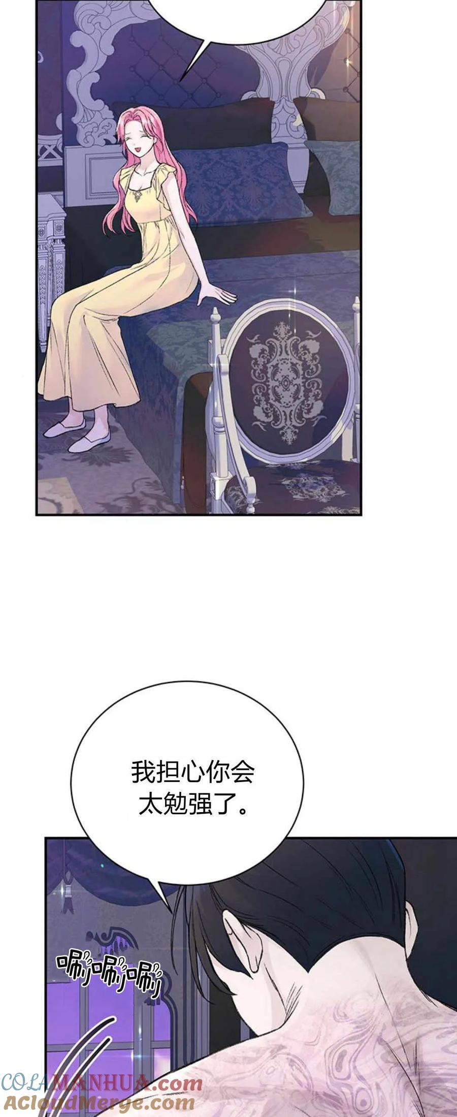《我以为我要死了》第33话 第52页