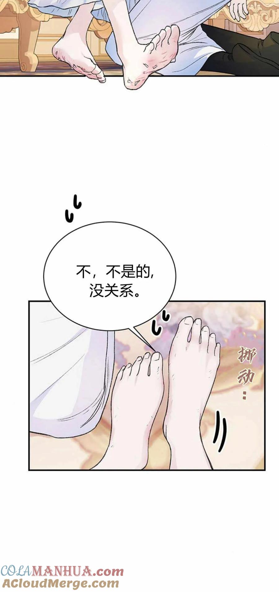 《我以为我要死了》第33话 第40页