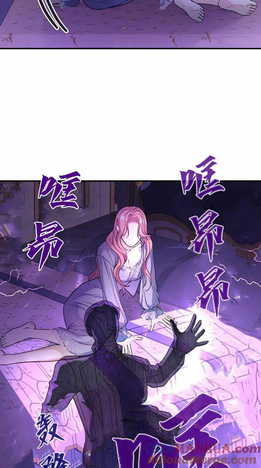 《我以为我要死了》第34话 第37页