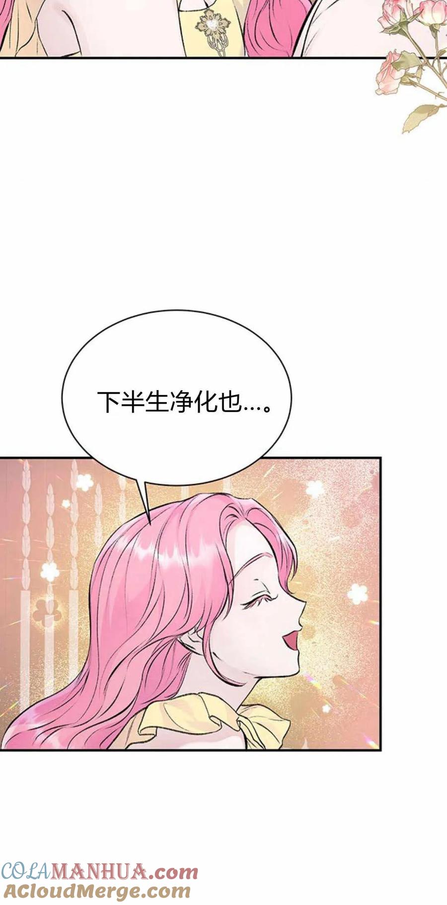 《我以为我要死了》第34话 第10页