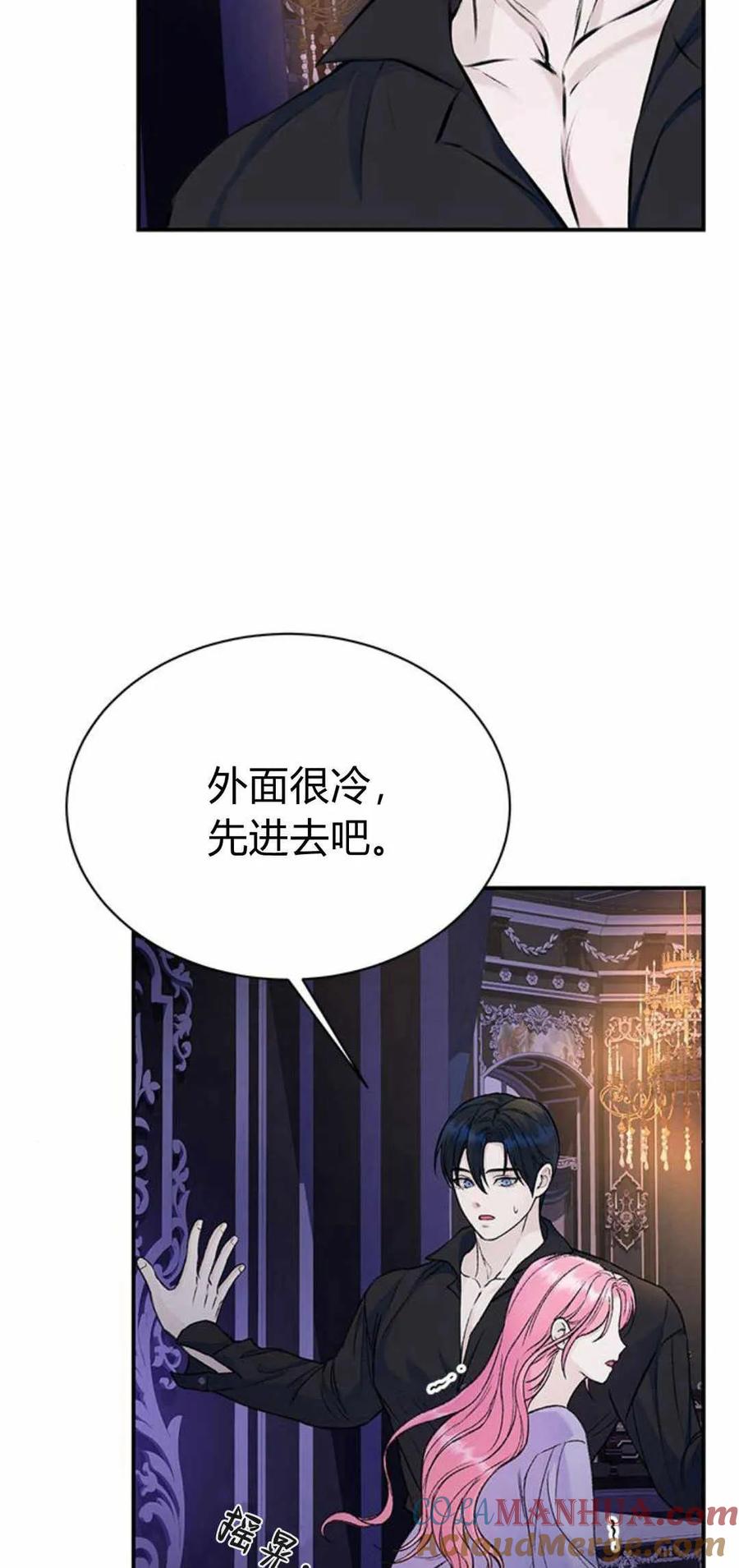 《我以为我要死了》第34话 第49页