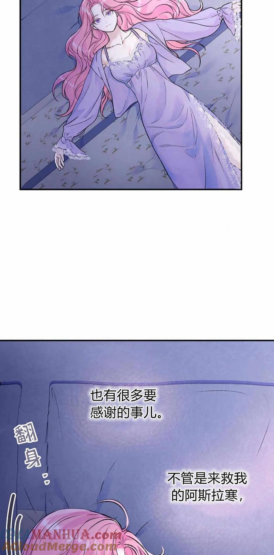 《我以为我要死了》第34话 第22页