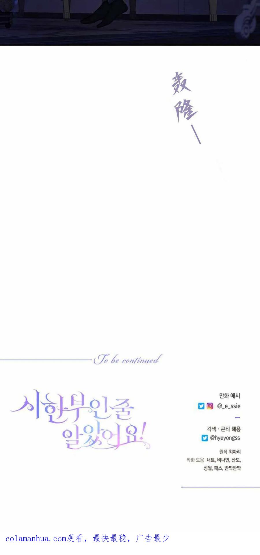 《我以为我要死了》第34话 第60页