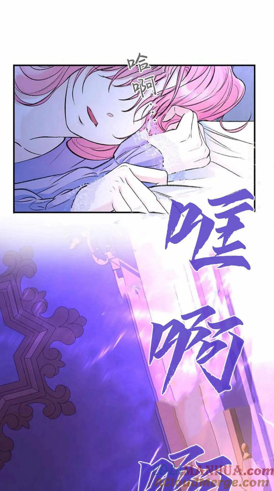 《我以为我要死了》第34话 第34页
