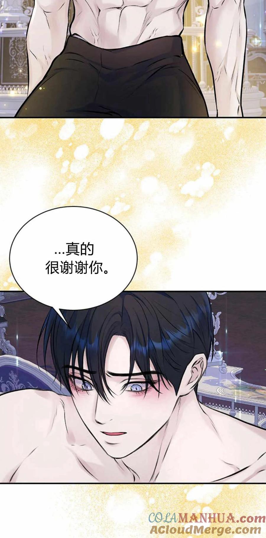 《我以为我要死了》第34话 第7页