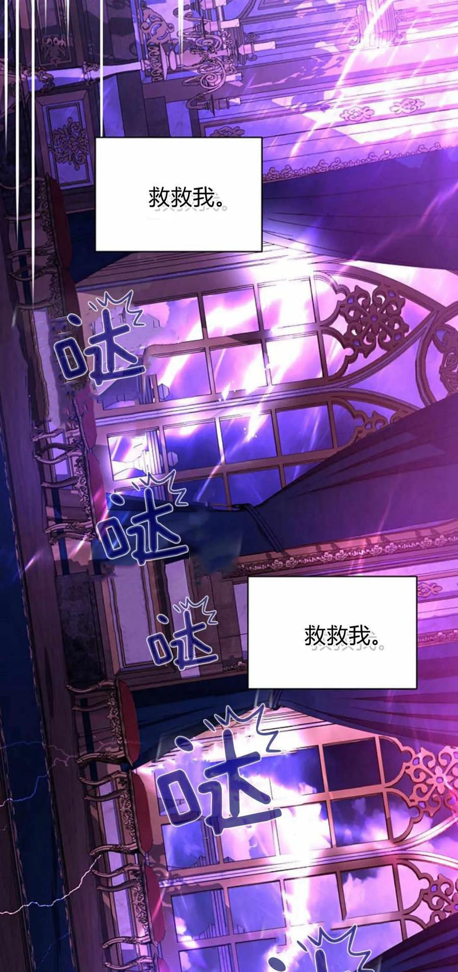 《我以为我要死了》第34话 第44页