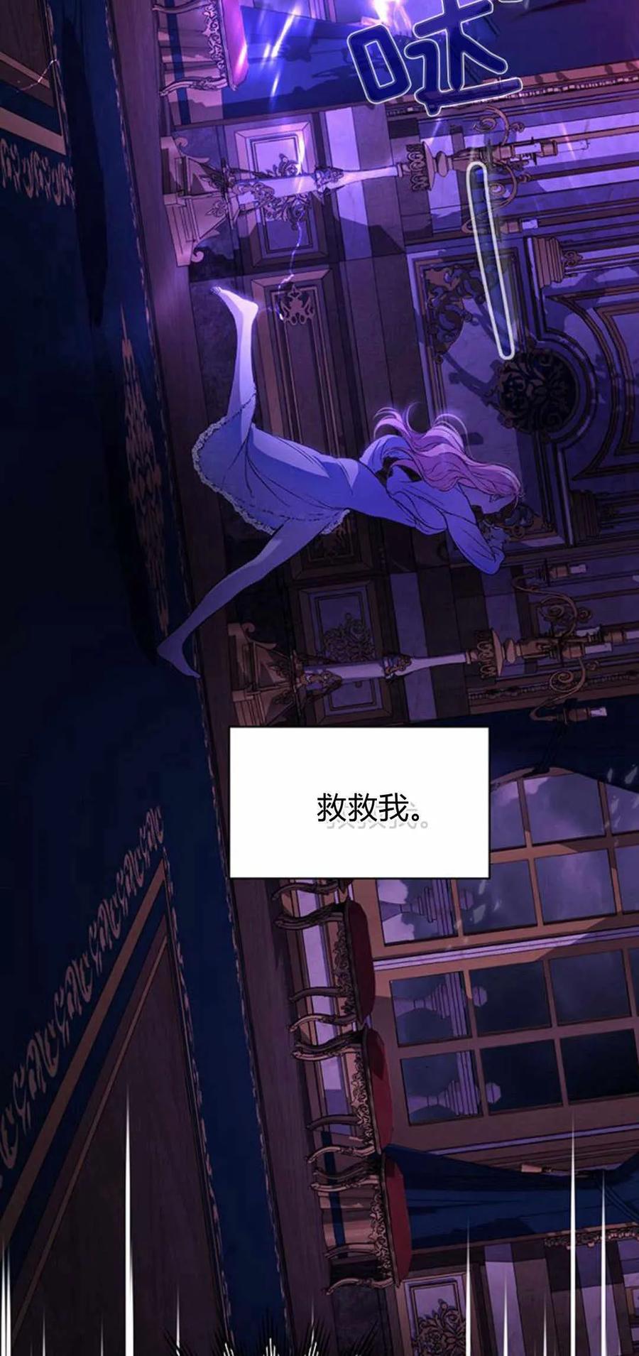 《我以为我要死了》第34话 第45页