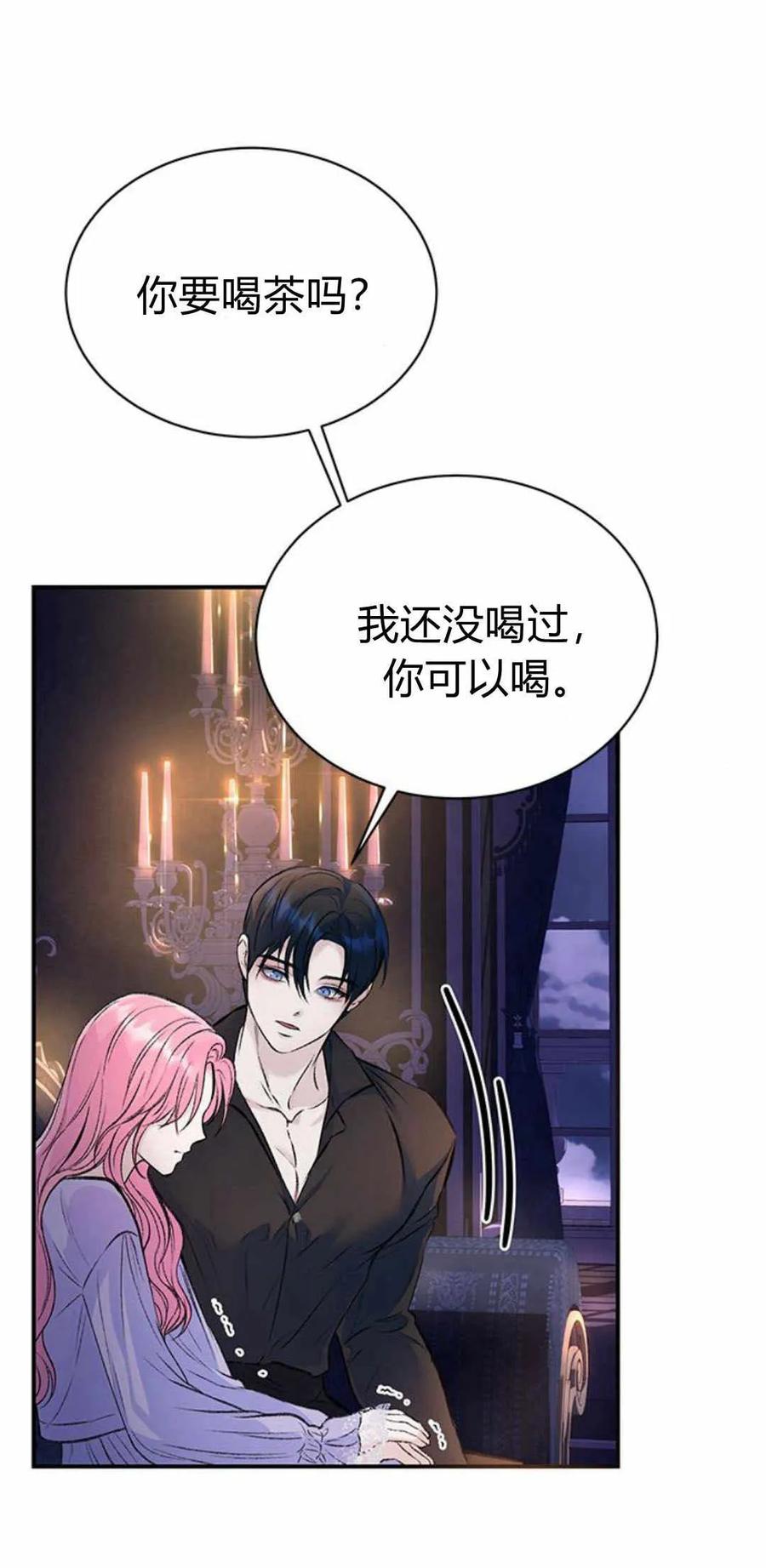 《我以为我要死了》第34话 第51页
