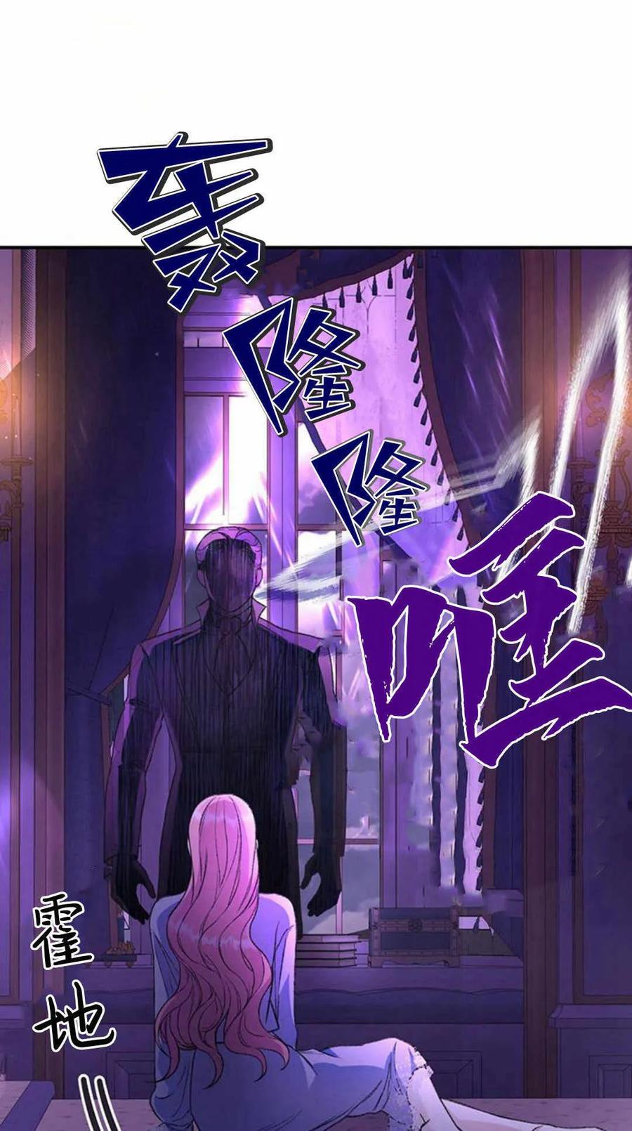 《我以为我要死了》第34话 第36页
