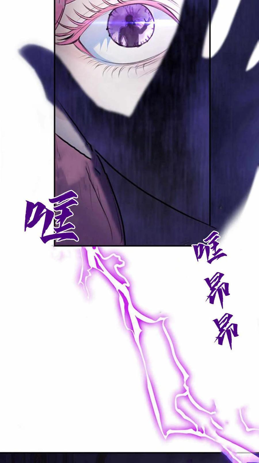 《我以为我要死了》第34话 第39页