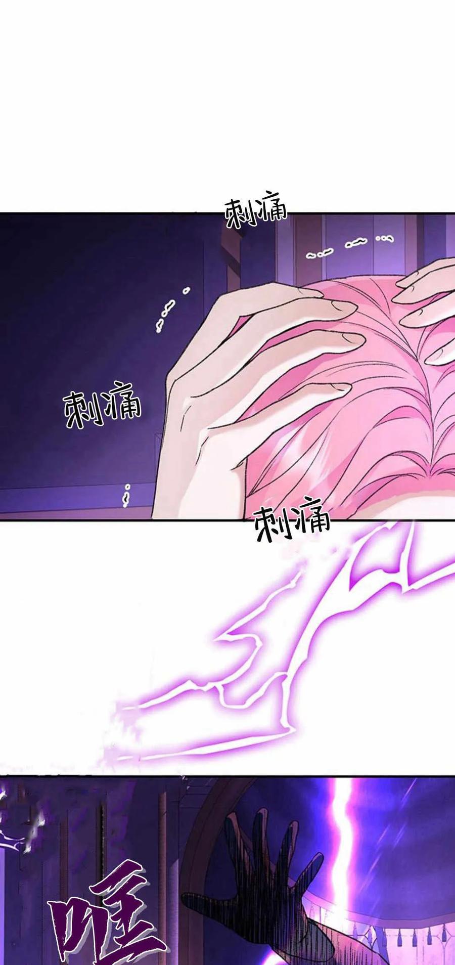 《我以为我要死了》第34话 第41页