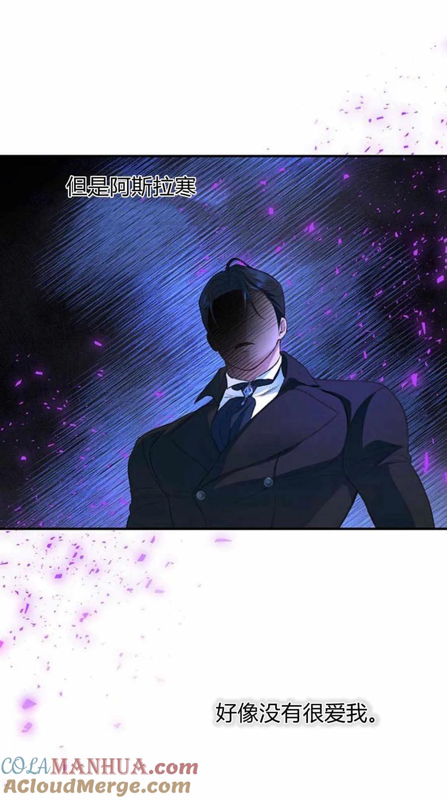 《我以为我要死了》第34话 第31页