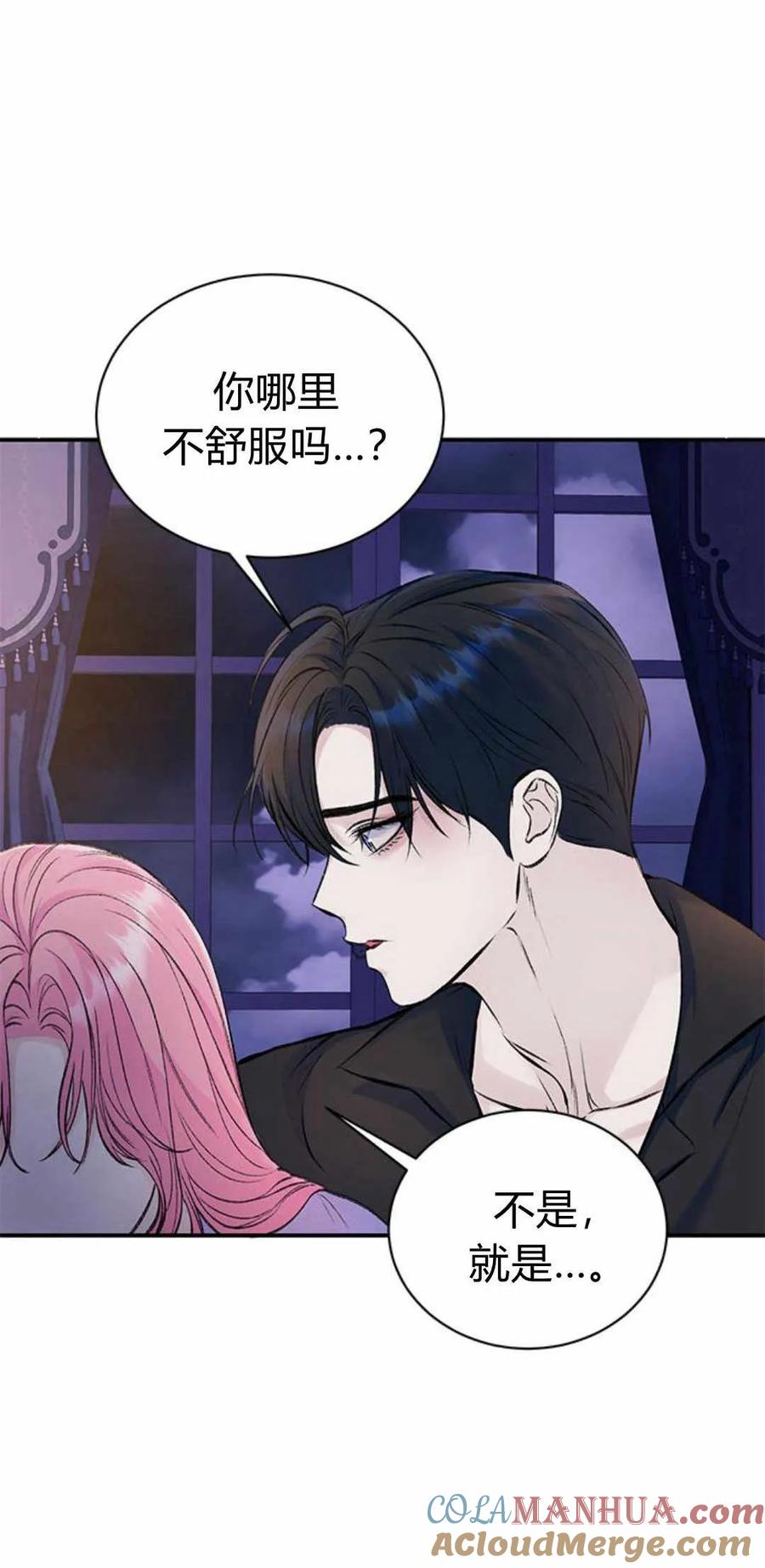 《我以为我要死了》第34话 第52页