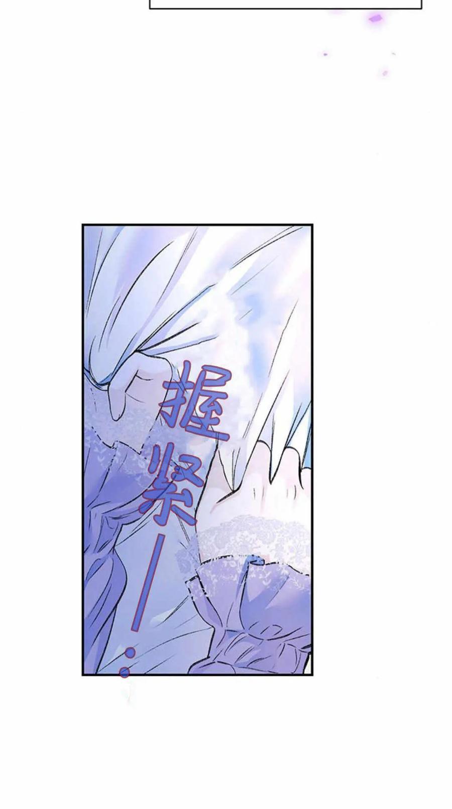 《我以为我要死了》第34话 第33页