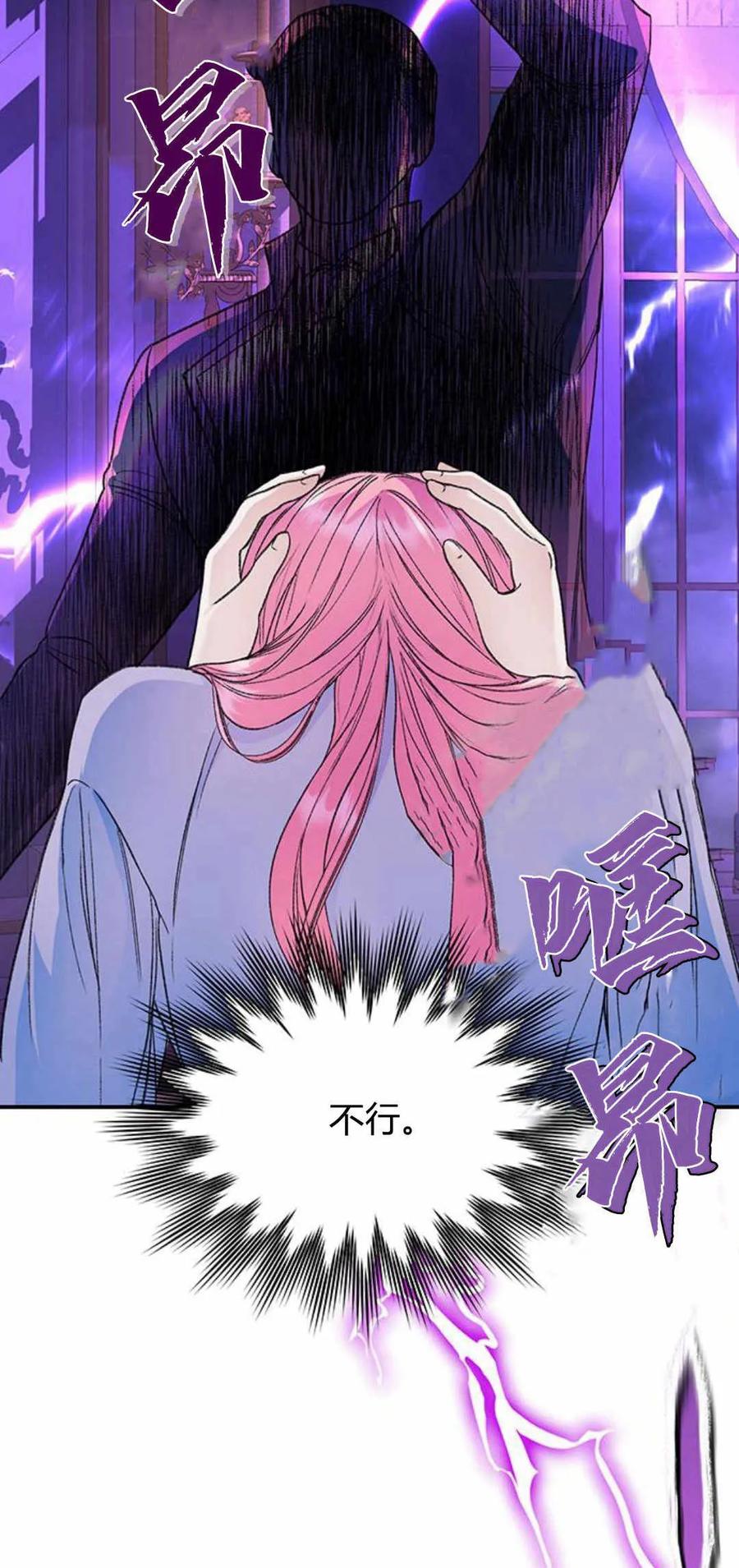 《我以为我要死了》第34话 第42页