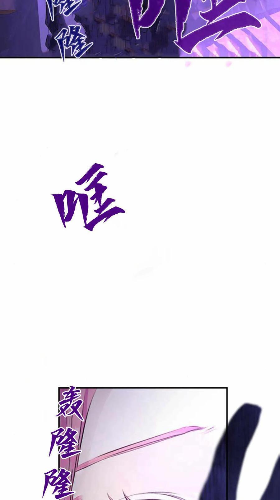 《我以为我要死了》第34话 第38页