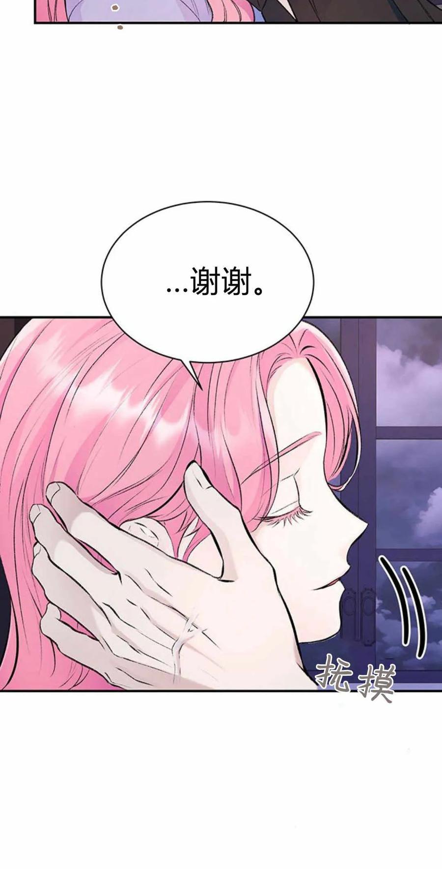 《我以为我要死了》第35话 第19页