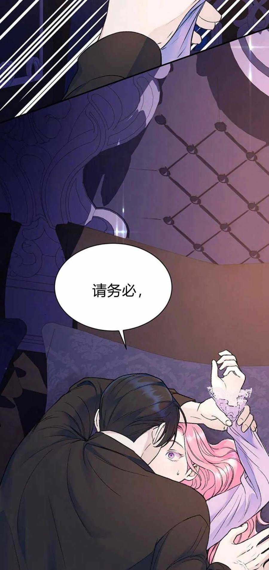 《我以为我要死了》第35话 第25页