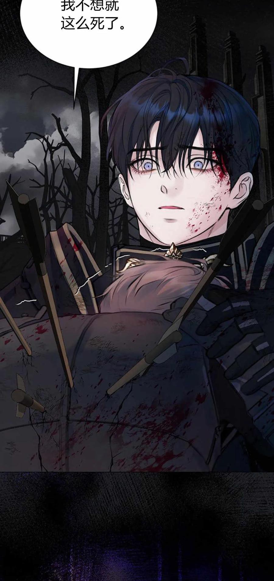 《我以为我要死了》第35话 第2页
