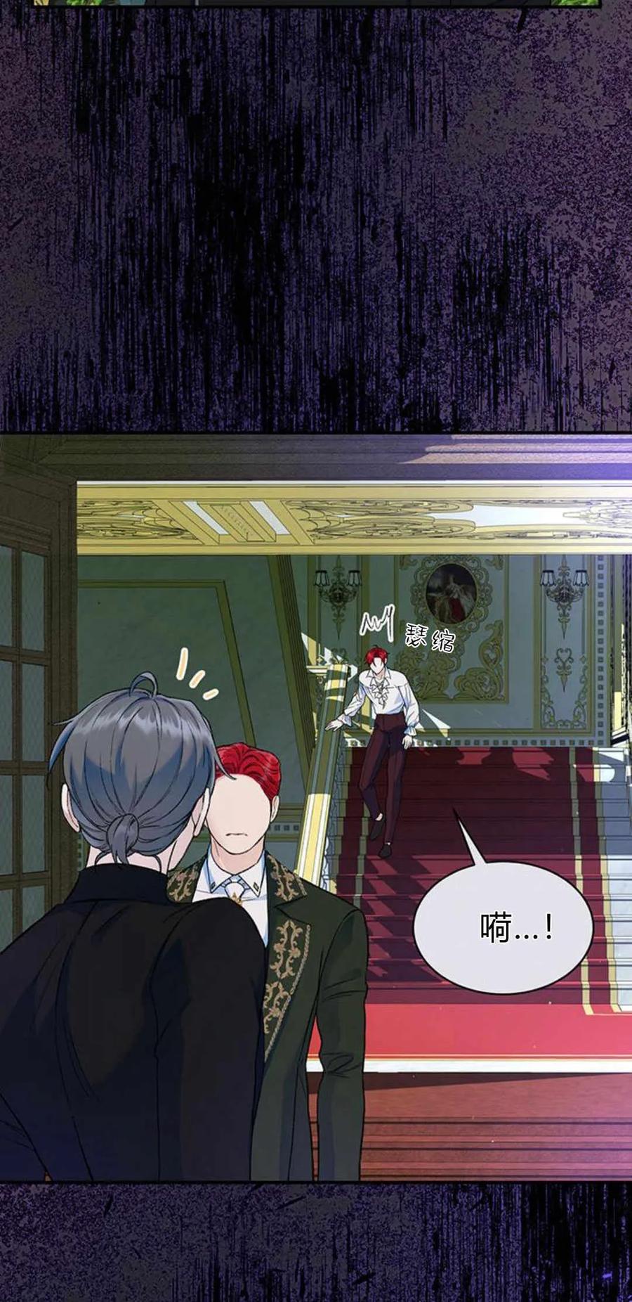 《我以为我要死了》第35话 第43页