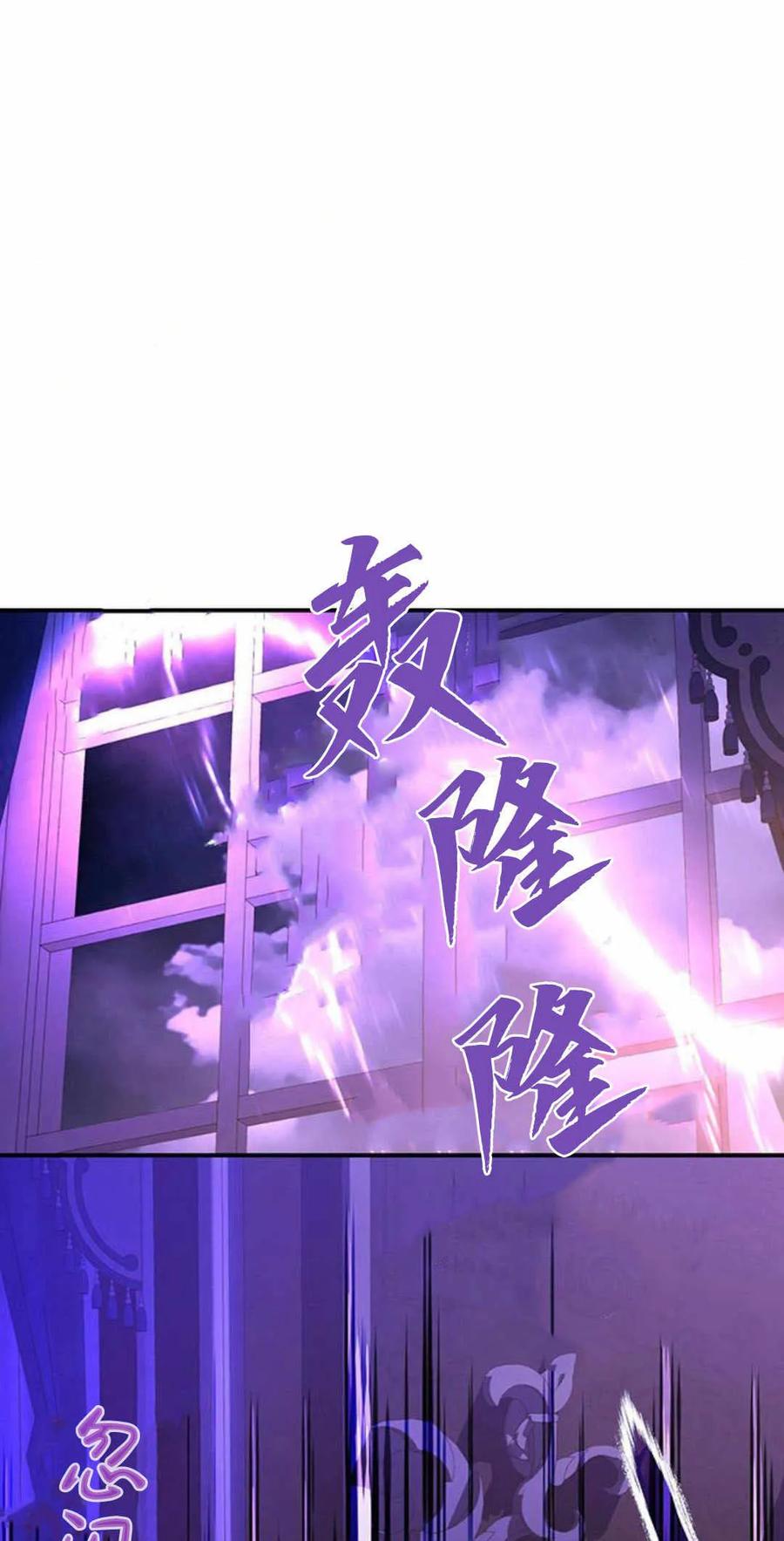 《我以为我要死了》第35话 第10页