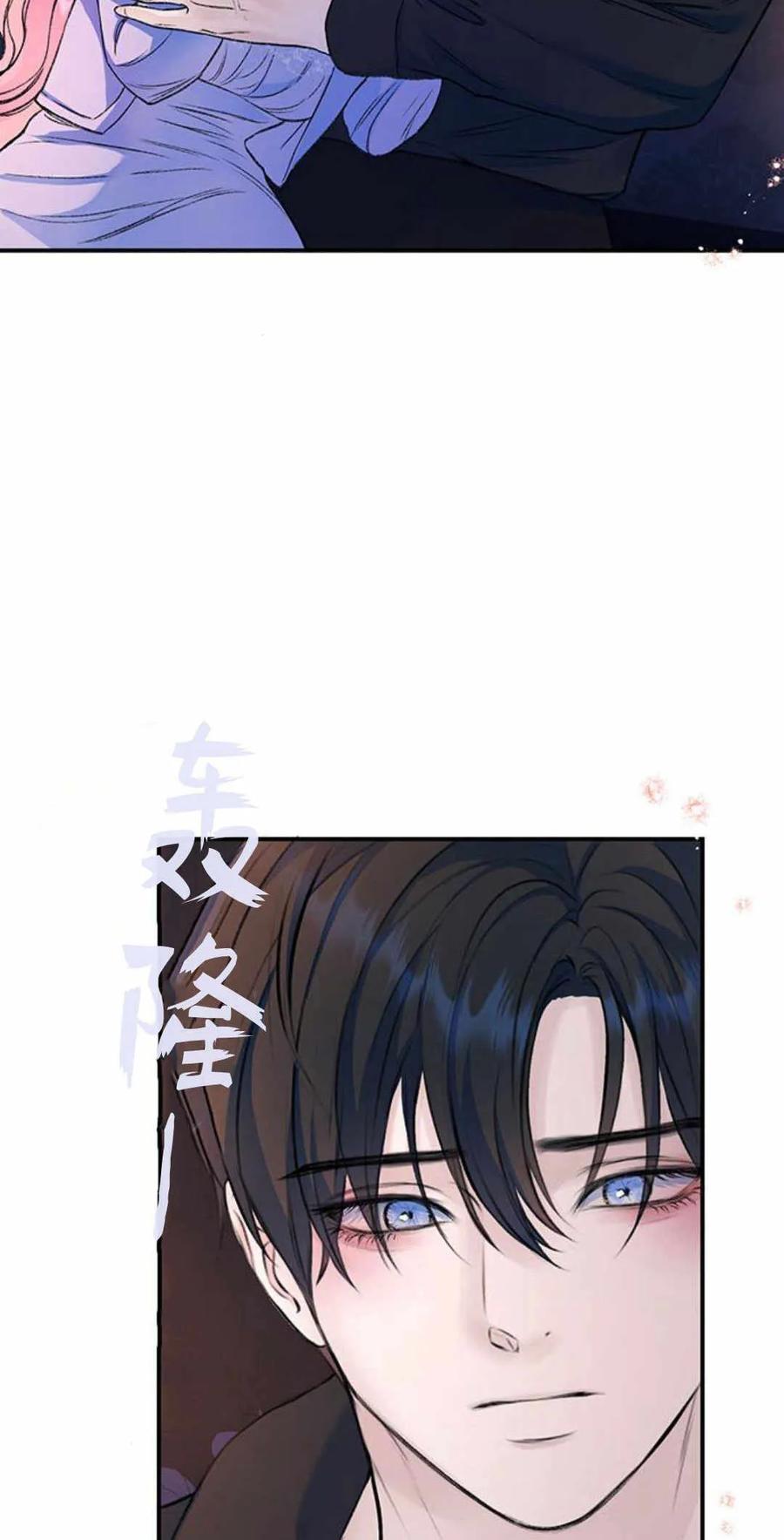 《我以为我要死了》第35话 第14页