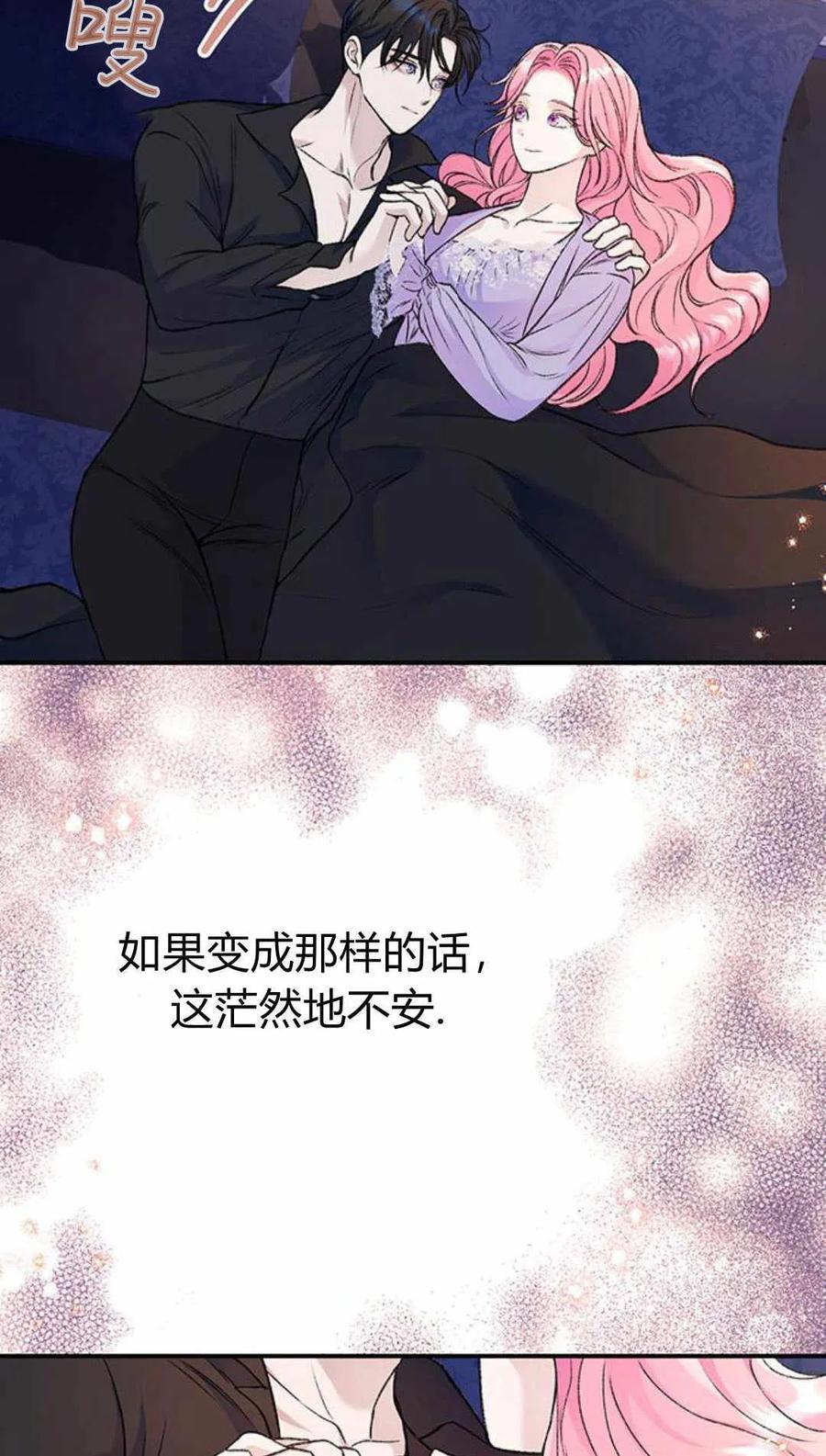 《我以为我要死了》第35话 第32页