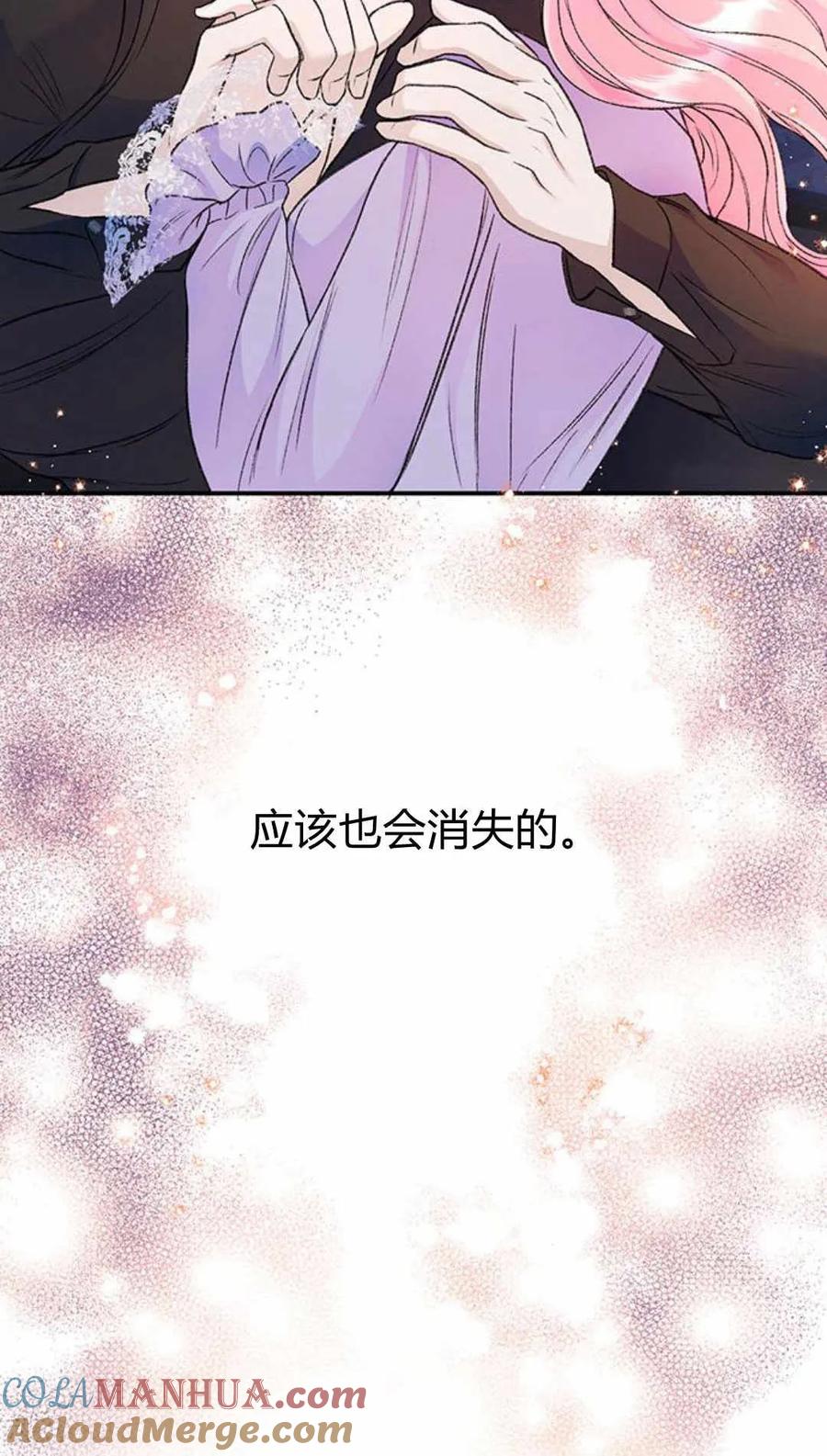《我以为我要死了》第35话 第33页
