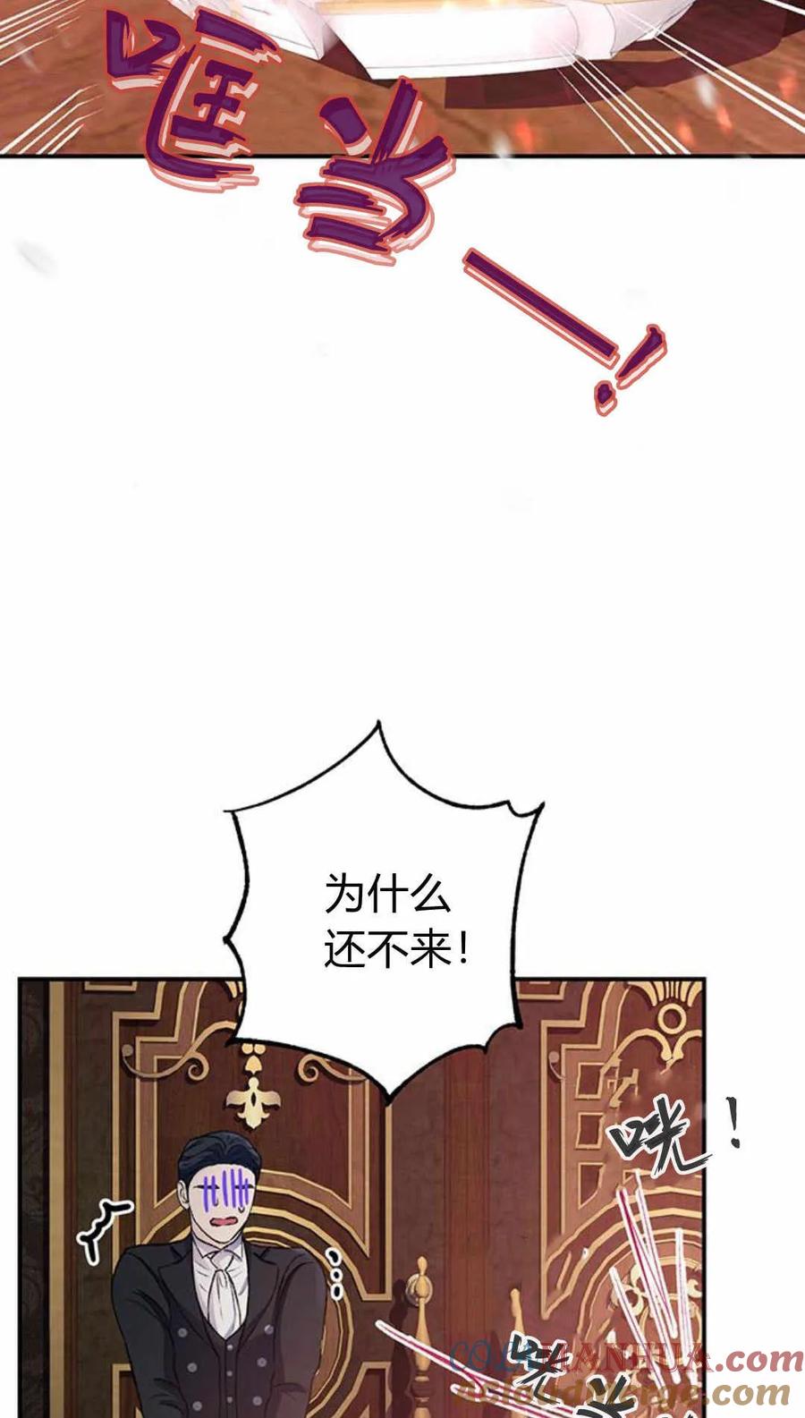 《我以为我要死了》第35话 第36页