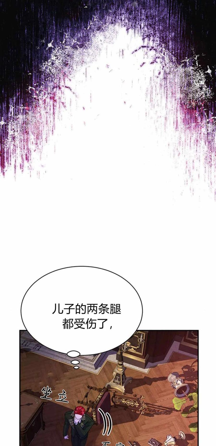 《我以为我要死了》第35话 第47页