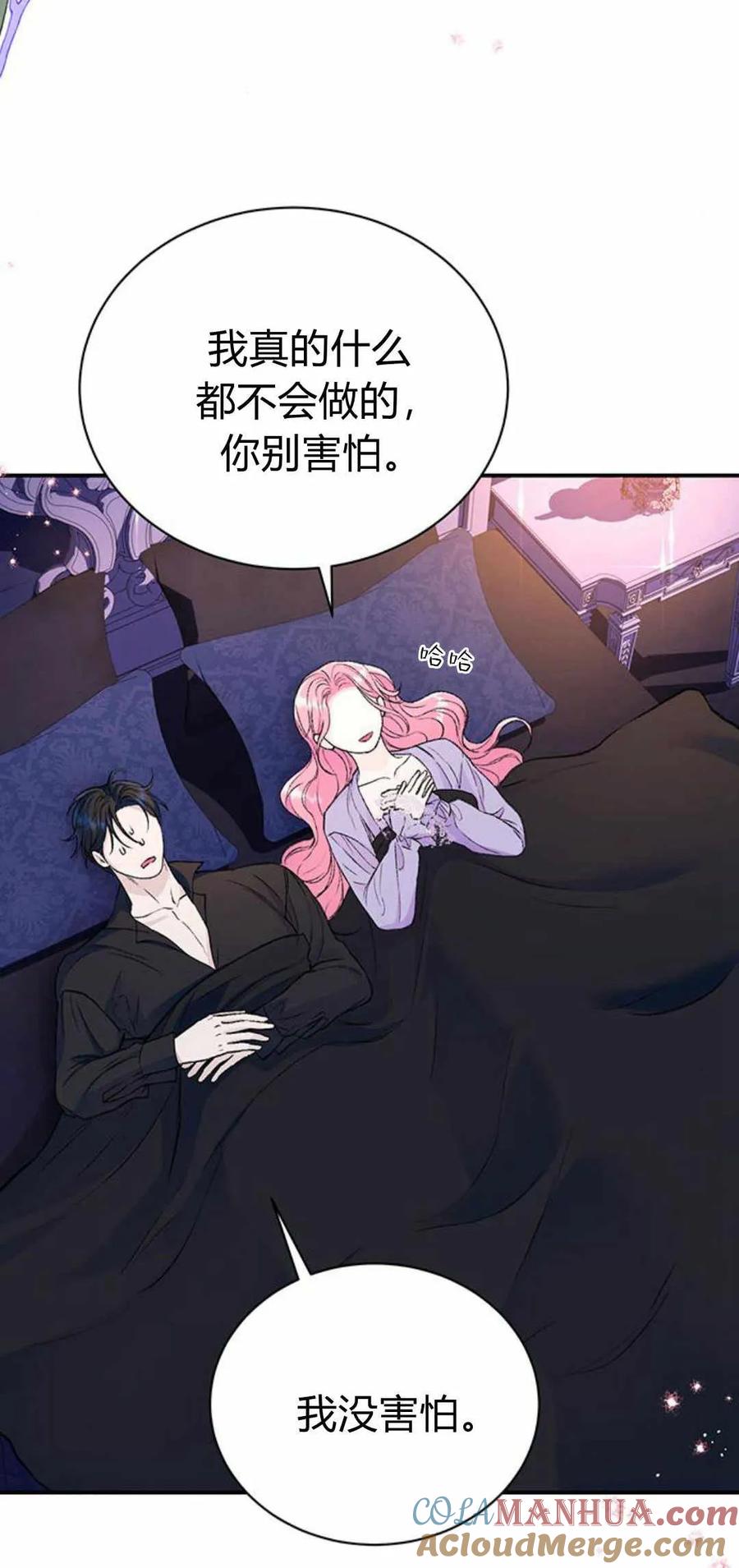 《我以为我要死了》第35话 第21页