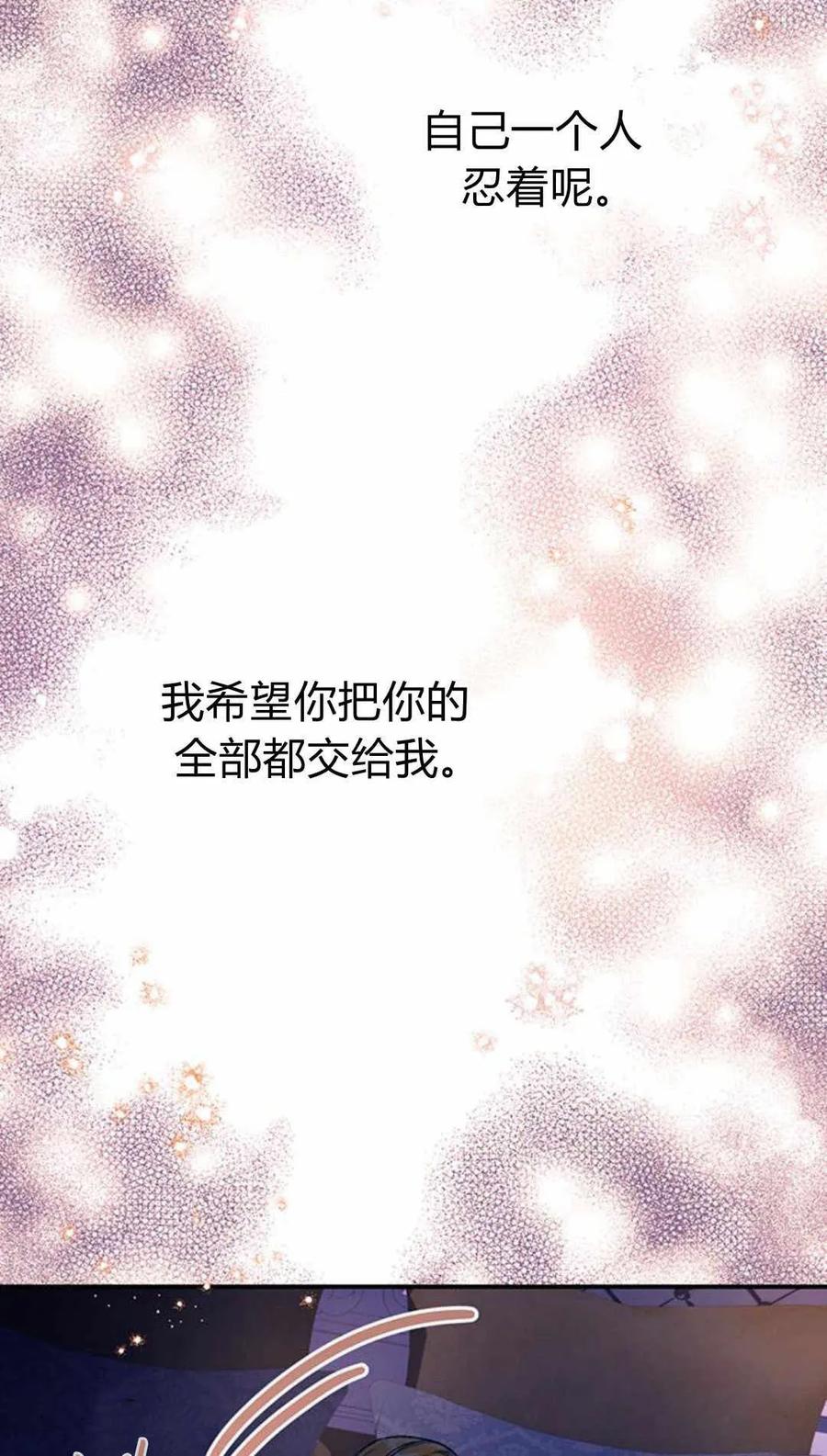 《我以为我要死了》第35话 第31页