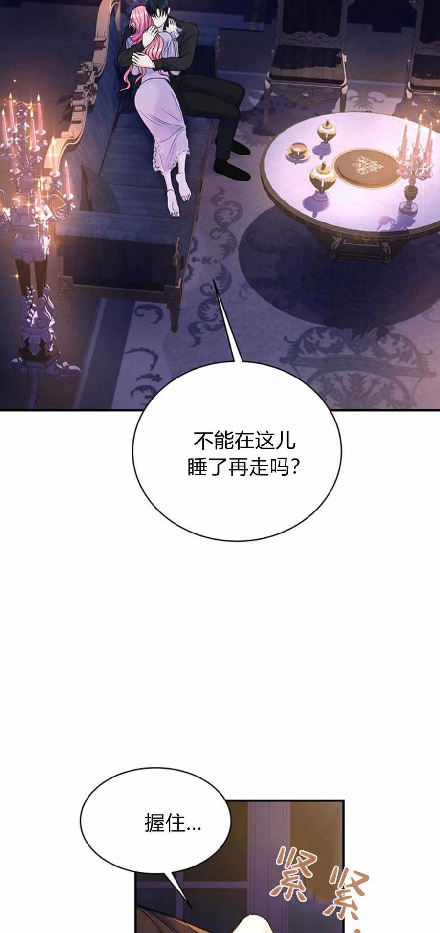 《我以为我要死了》第35话 第5页