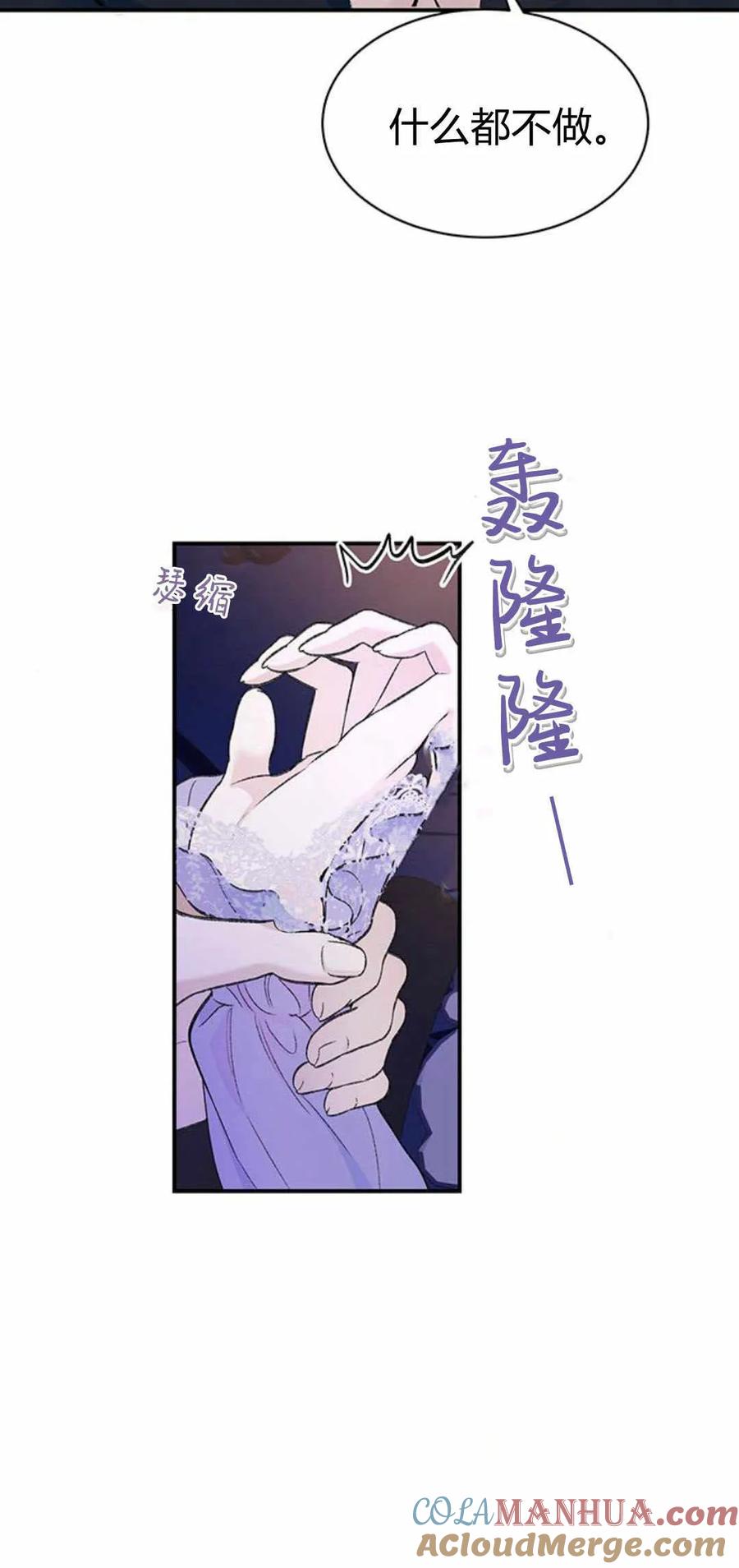 《我以为我要死了》第35话 第27页