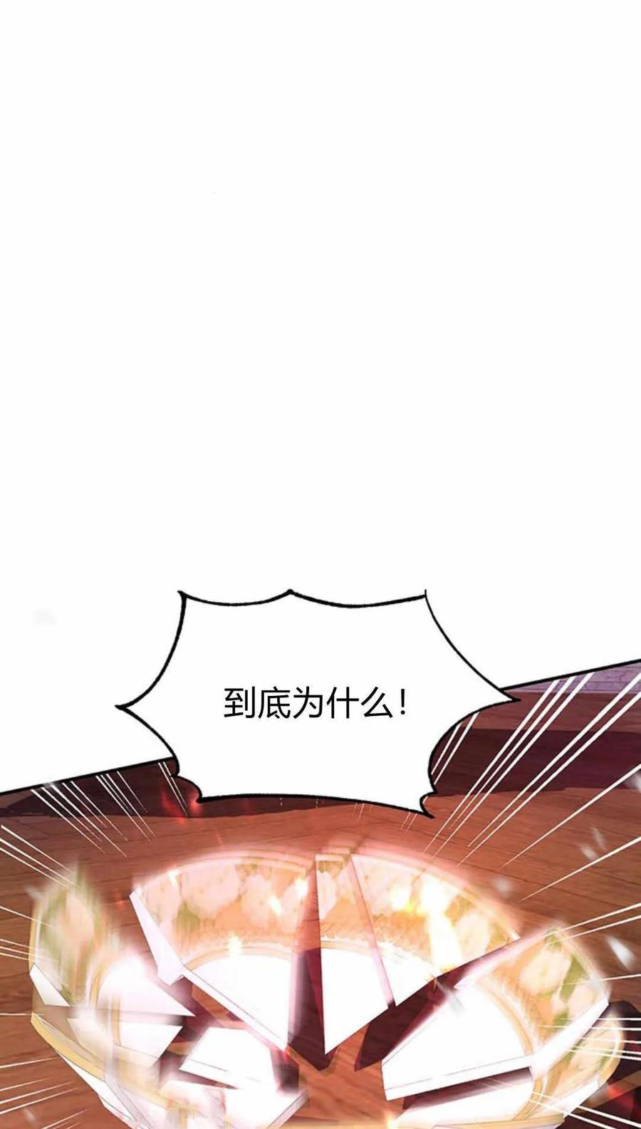 《我以为我要死了》第35话 第35页