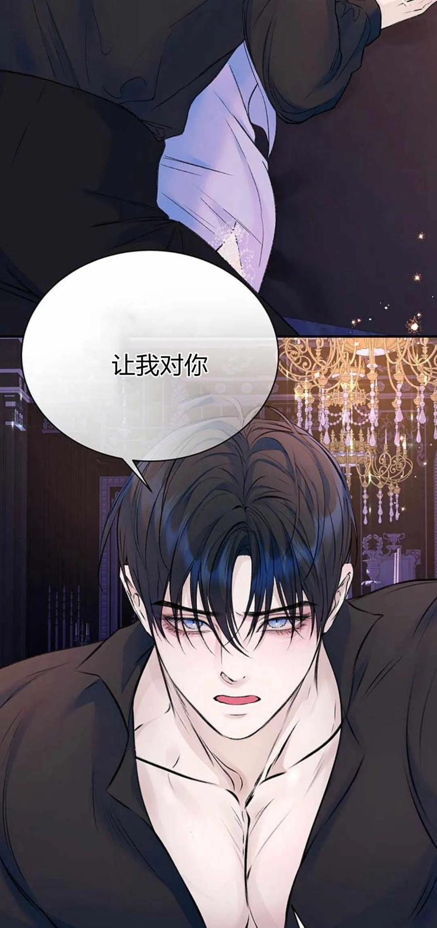 《我以为我要死了》第35话 第26页