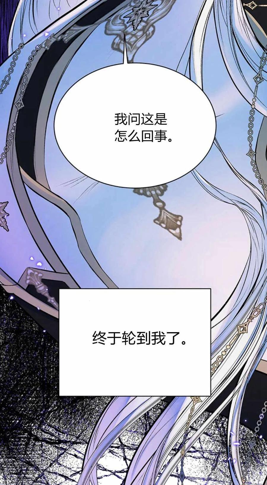 《我以为我要死了》第35话 第58页