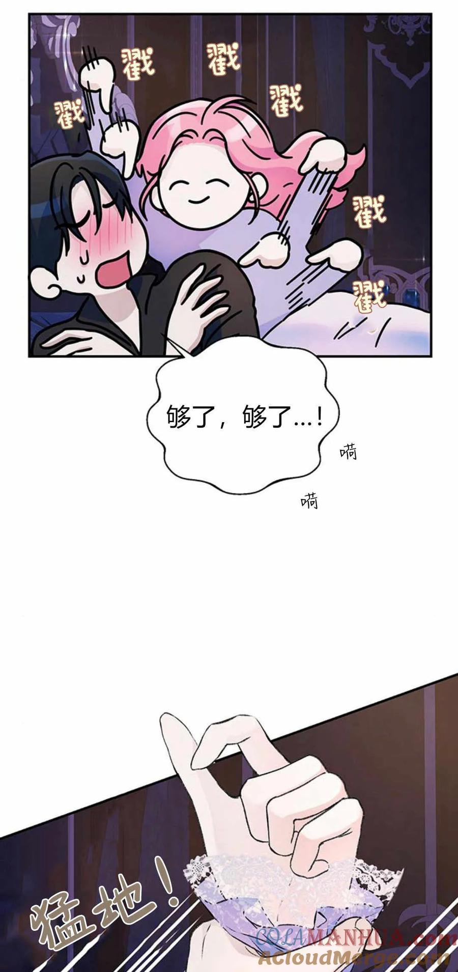 《我以为我要死了》第35话 第24页