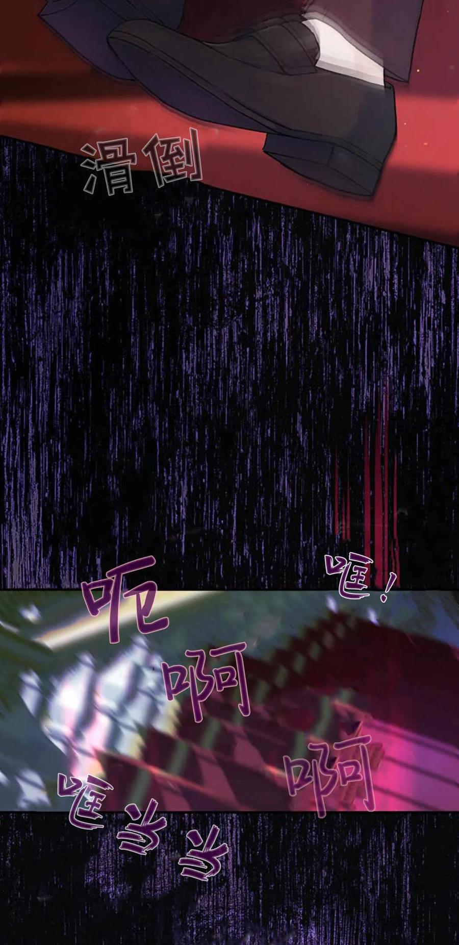 《我以为我要死了》第35话 第46页