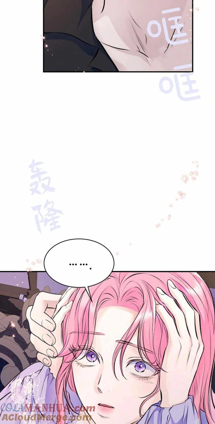 《我以为我要死了》第35话 第15页