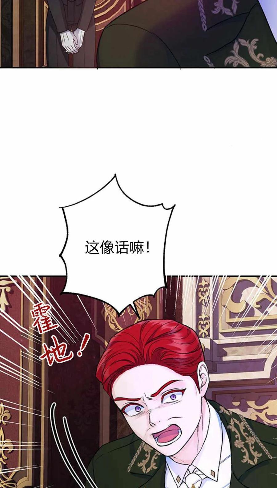《我以为我要死了》第35话 第38页