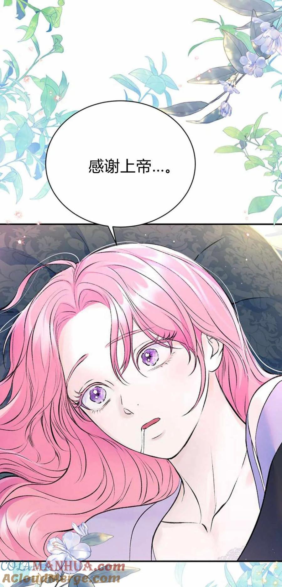 《我以为我要死了》第36话 第49页