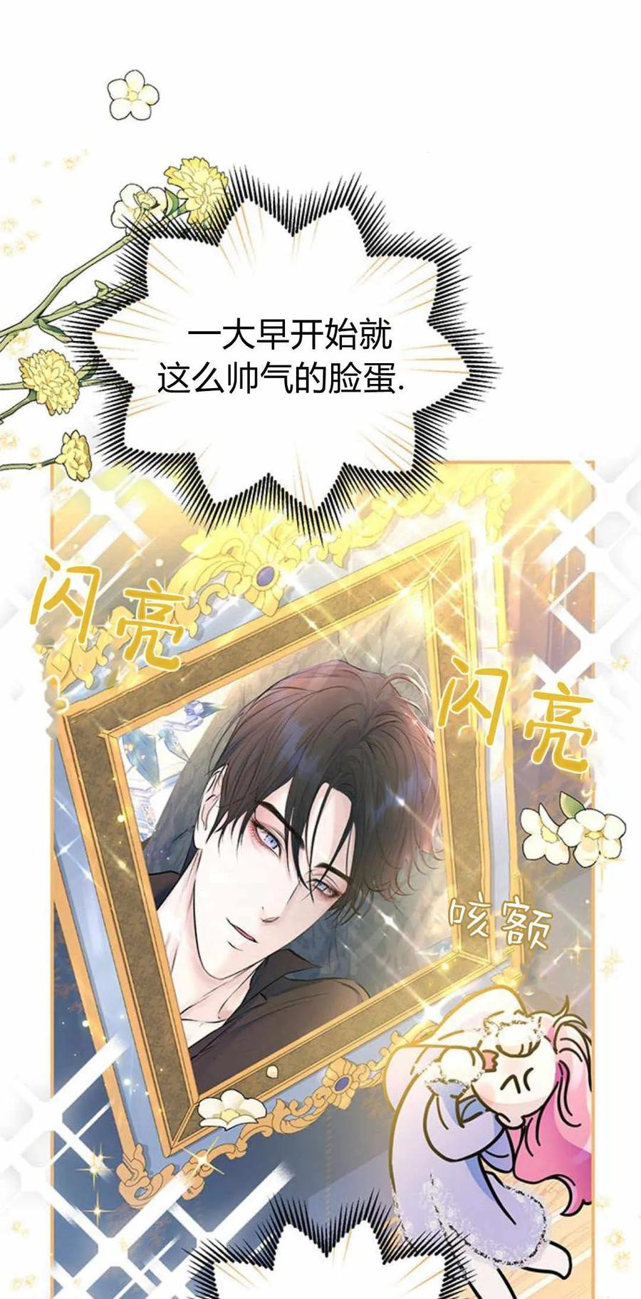 《我以为我要死了》第36话 第51页