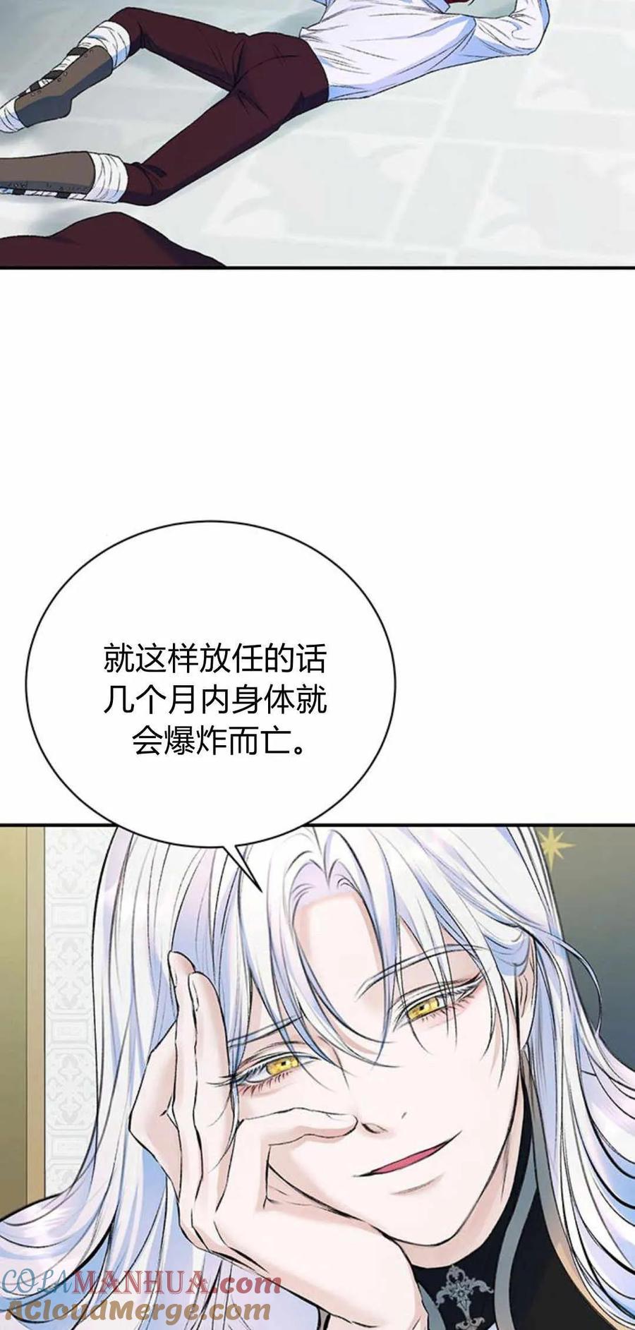 《我以为我要死了》第36话 第37页