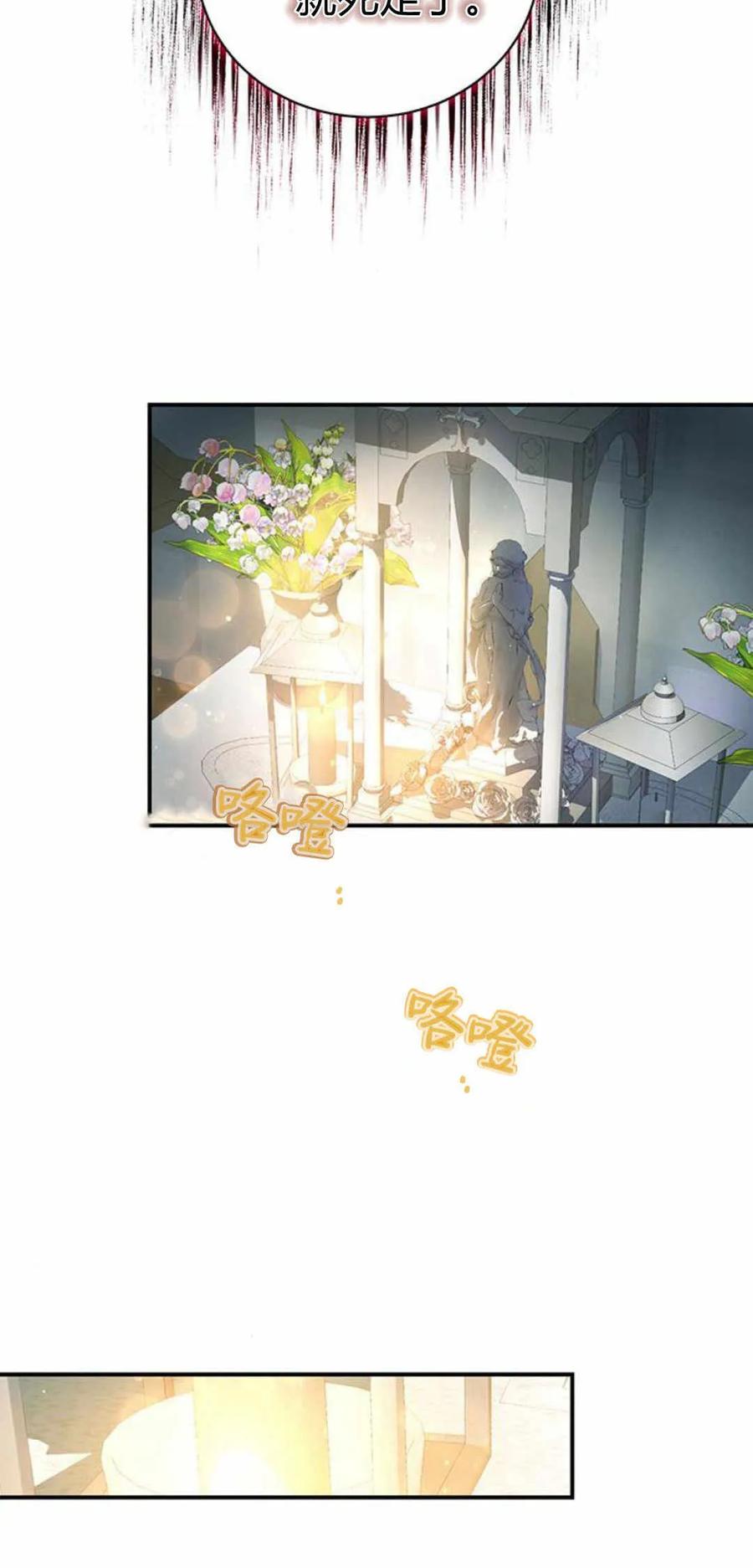 《我以为我要死了》第36话 第47页