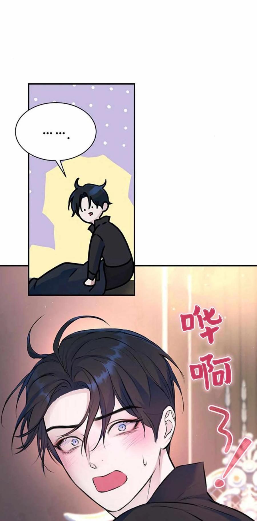 《我以为我要死了》第36话 第59页